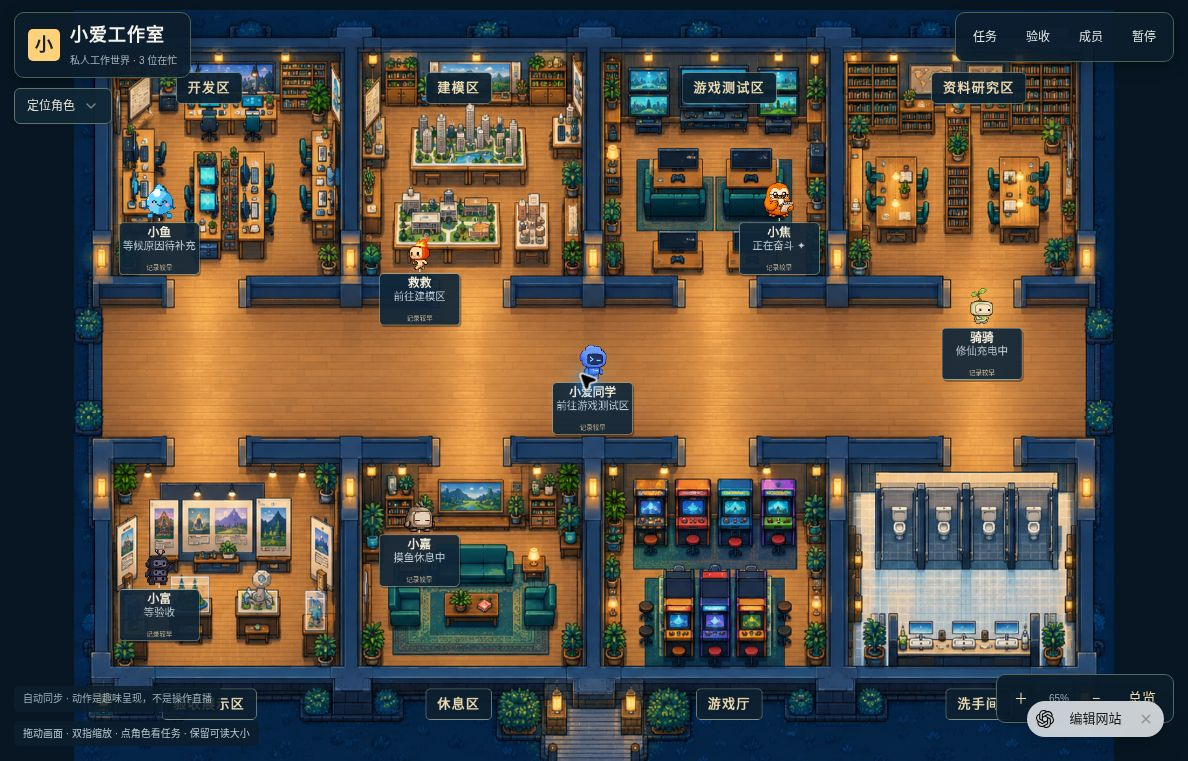 小爱工作室历史页面截图