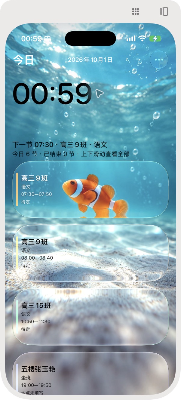 课余 1.0(50)当前界面实拍